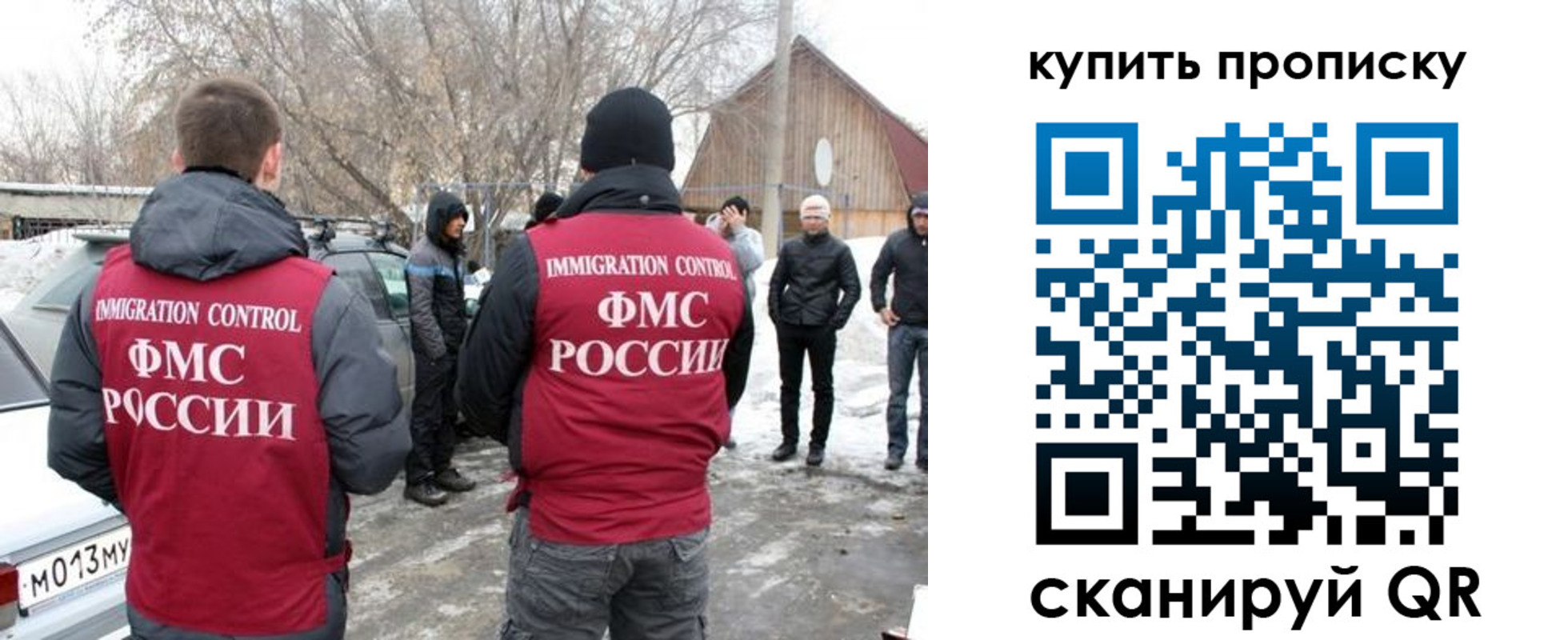 временная регистрация надежно в Лисках